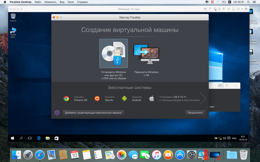 Как удалить снимки памяти в parallels desktop