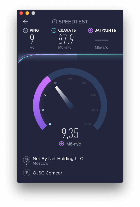 ookla speed test download and upload