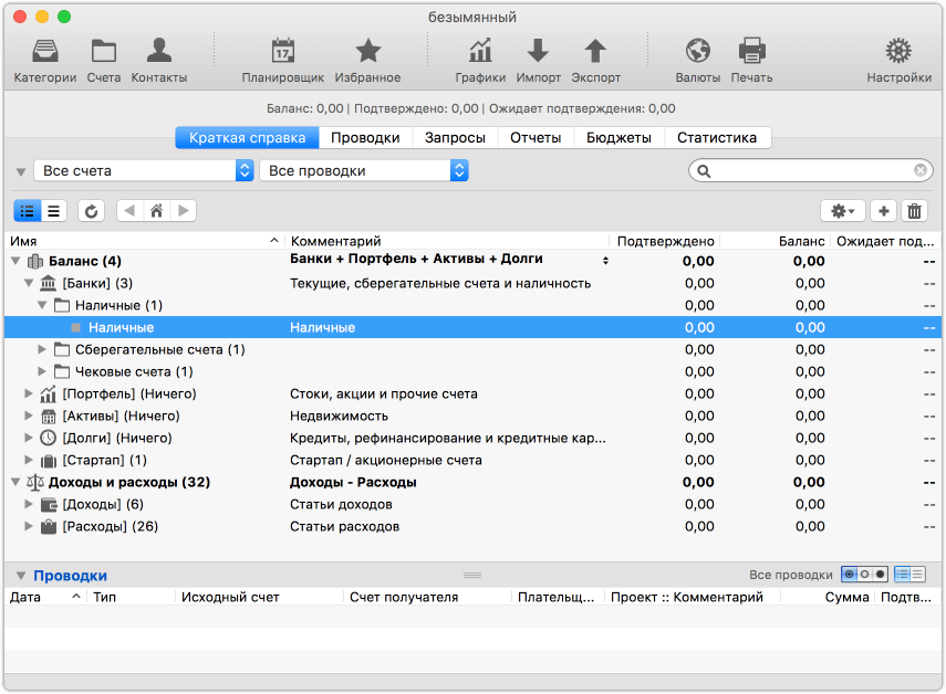 Maxprog iCash 7.8.7 for apple download