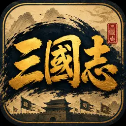 Three Kingdoms Classic 1.7.1.1